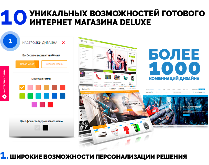 Сайт Интернет Магазина Цена В Москве