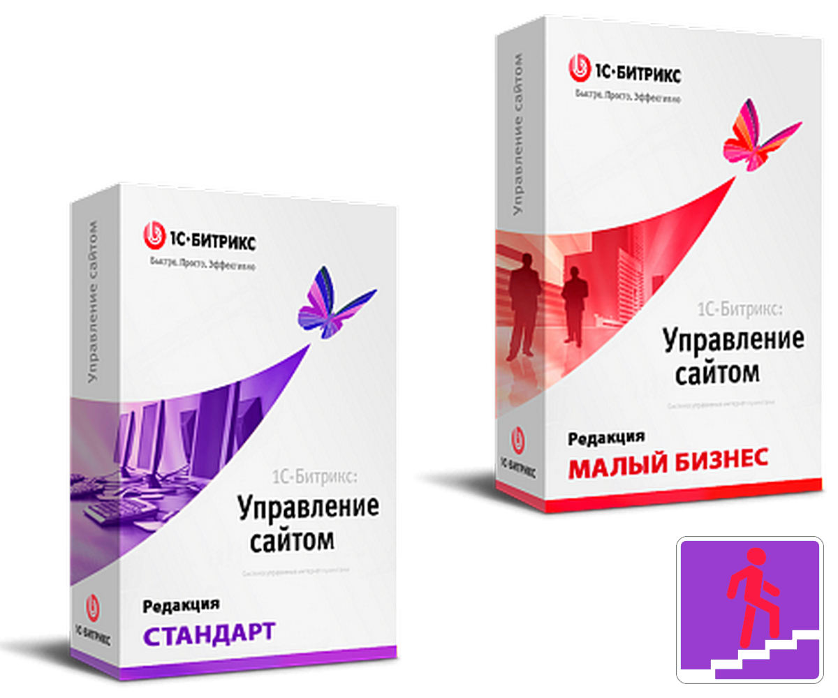 1 is bitrix. Битрикс управление сайтом. 1с-Битрикс: управление сайтом. 1с-Битрикс: управление сайтом - стандарт. Битрикс лицензия стандарт