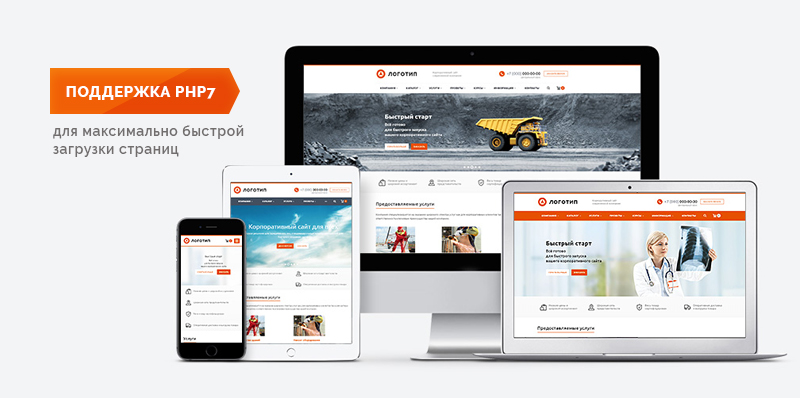 Поддержка PHP7 Поддержка PHP7