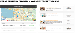 Deluxe интернет магазин - управление наличием и количеством товаров