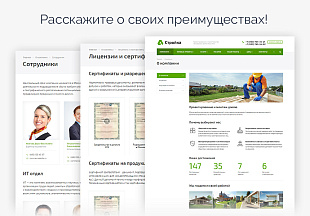 Стройка - корпоративный сайт строительной компании