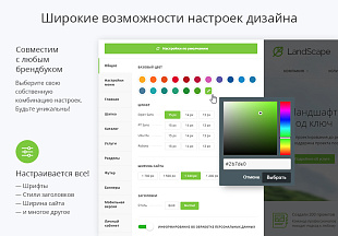 Ландшафт – благоустройство и проектирование