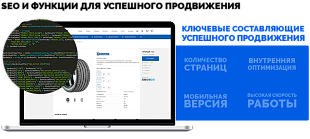 Deluxe интернет магазин - seo и функции для успешного продвижения