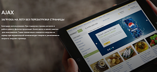 Продукты питания, товары повседневного спроса, бытовая химия (MarketPRO) (рус. + англ.)