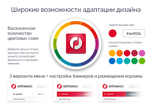 Оптимус - интернет-магазин