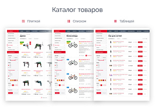 Оптимус - интернет-магазин