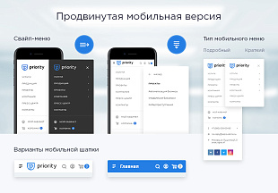 Приорити – Корпоративный сайт