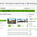 Стройка - корпоративный сайт строительной компании